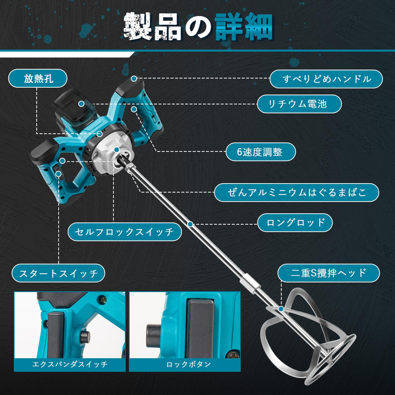 カクハン機 コードレス かくはん機 プロ用 パワーミキサー 攪拌機 6段変速 Amazon | Ceritica 充電式 カクハン機 コードレス かくはん機 プロ用